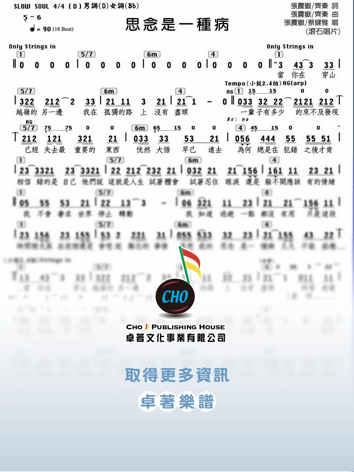 思念是一種病